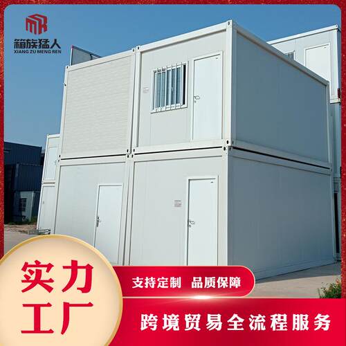 源头厂家直销室内办公室集装箱活动板房集成房屋出口外贸发往俄罗