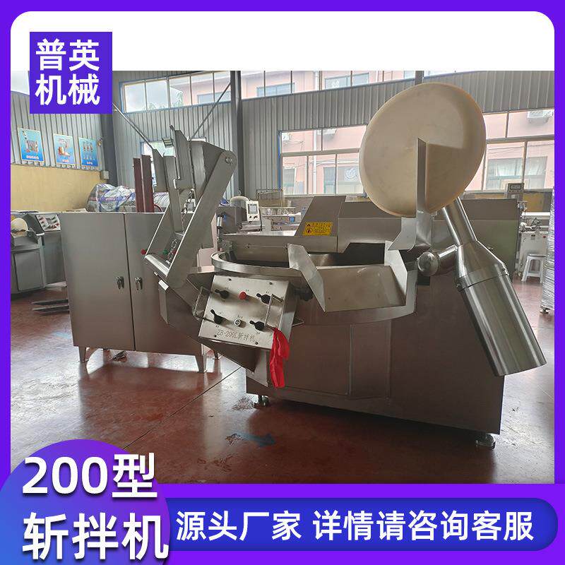 200型肉脯斩拌机 火腿肠馅料斩浆设备 全自动高速鱼糜斩切乳化机