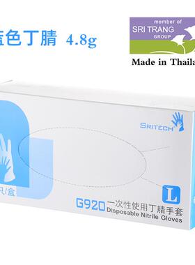 施睿康蓝色丁腈橡胶手套加厚耐油酸碱进口无粉家用餐饮食品实验室
