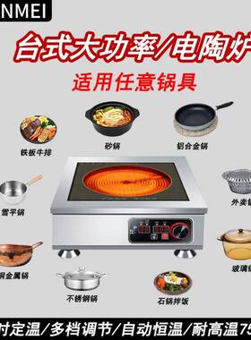 电陶炉商用大功率5000W光波炉钛晶面板灶不挑锅具煲仔炉电热炉