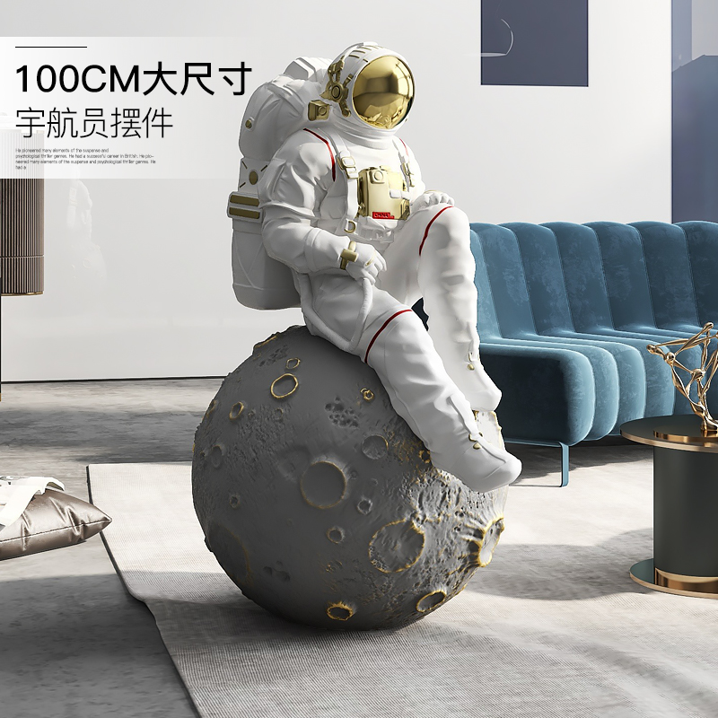 宇航员客厅摆件大型落地办公室大号太空人软装雕塑乔迁开业礼物