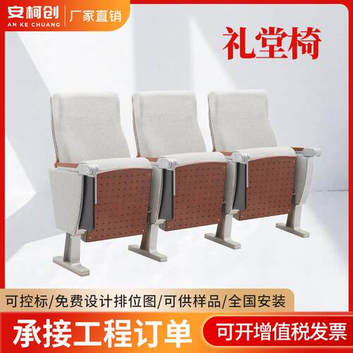 礼堂椅连排阶梯教室报告厅座椅电影院会议室椅带写字板剧院坐椅