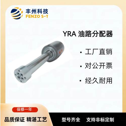 液压缸气缸杠杆油缸油路分配器YRA特制缸油压旋转接头可按图纸做
