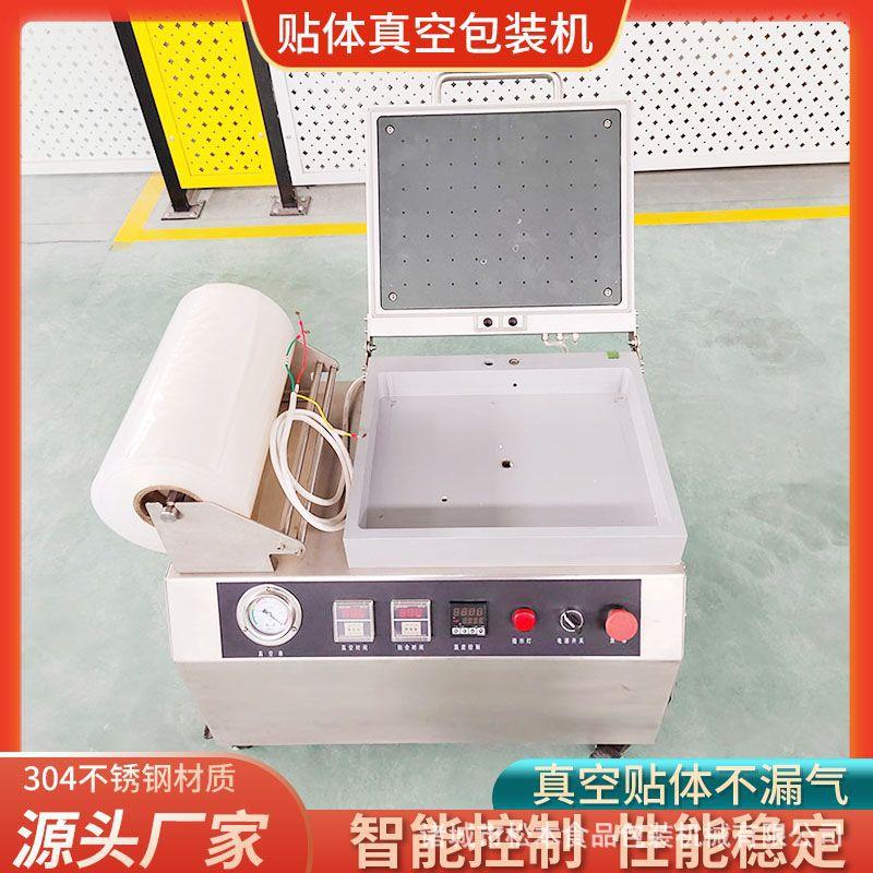 350小型鱼头包装盒贴体包装机手动切膜定做3D三文鱼肉真空封盒机