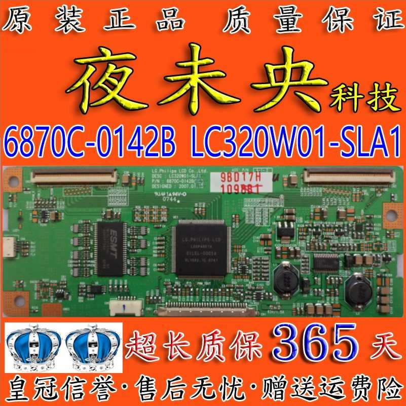 原装L32M61B L32E77逻辑板 6870C-0142B(2L) 屏LC320W01-SLA1