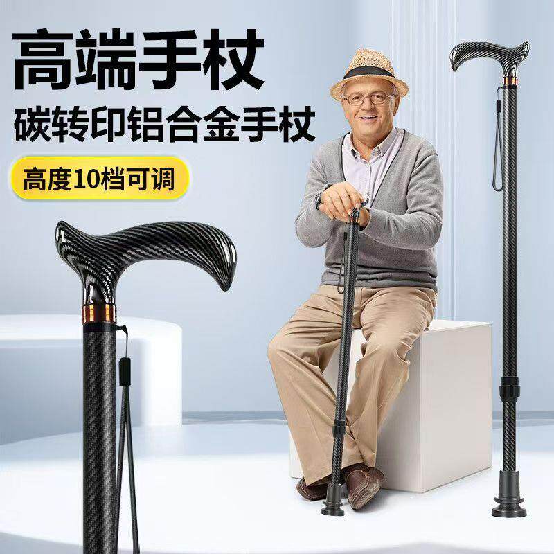 跨境高端碳纤维老年人拐杖助步器防滑四脚手杖拐棍伸缩捌仗登山杖