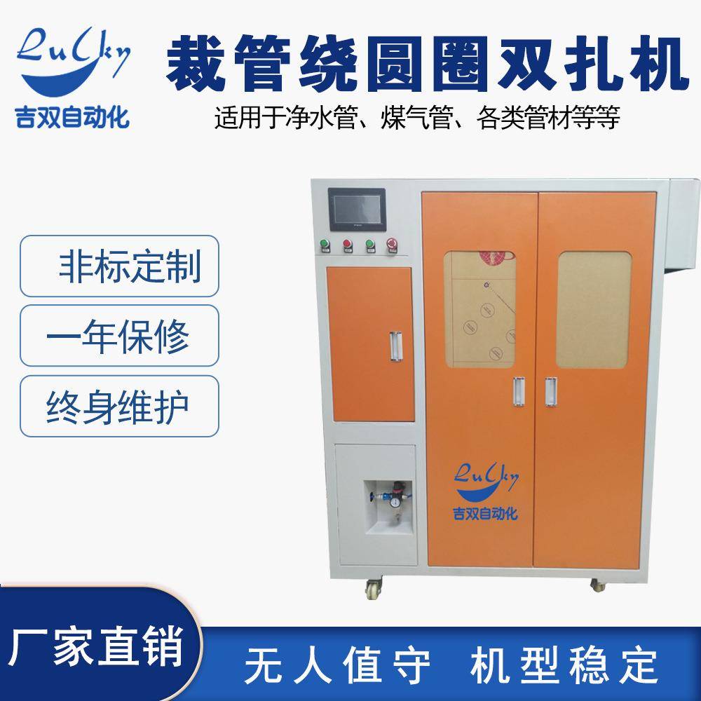 净水器计米自动裁切绕线扎线机塑料软管切管机设备扎带机捆绑机