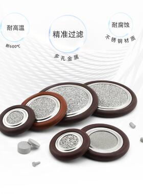 恒歌现货真空支架KF25过滤网 20-40um不锈钢多层丝网烧结滤芯滤片