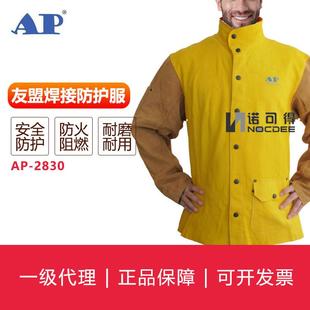 焊服 金黄牛青配金棕皮袖 友盟焊接防护服系列AP 2830