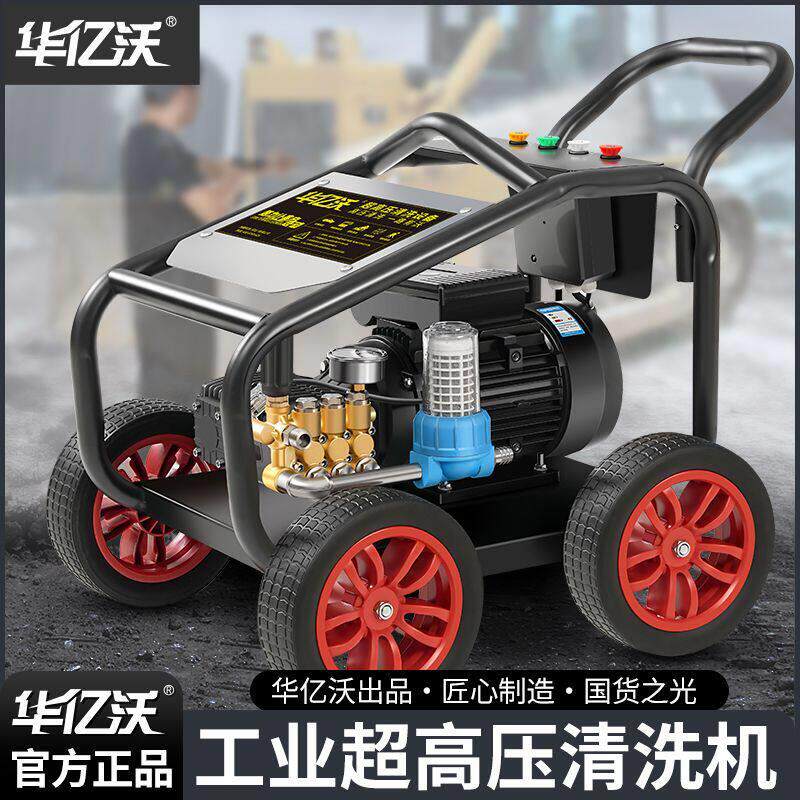 新款商用超高压清洗机洗车店工业级大功率380V洗车机养殖场水源头
