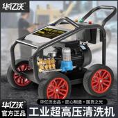 新款 商用超高压清洗机洗车店工业级大功率380V洗车机养殖场水源头