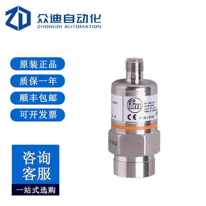 IFM易福门带陶瓷测量单元的压力变送器PA3024