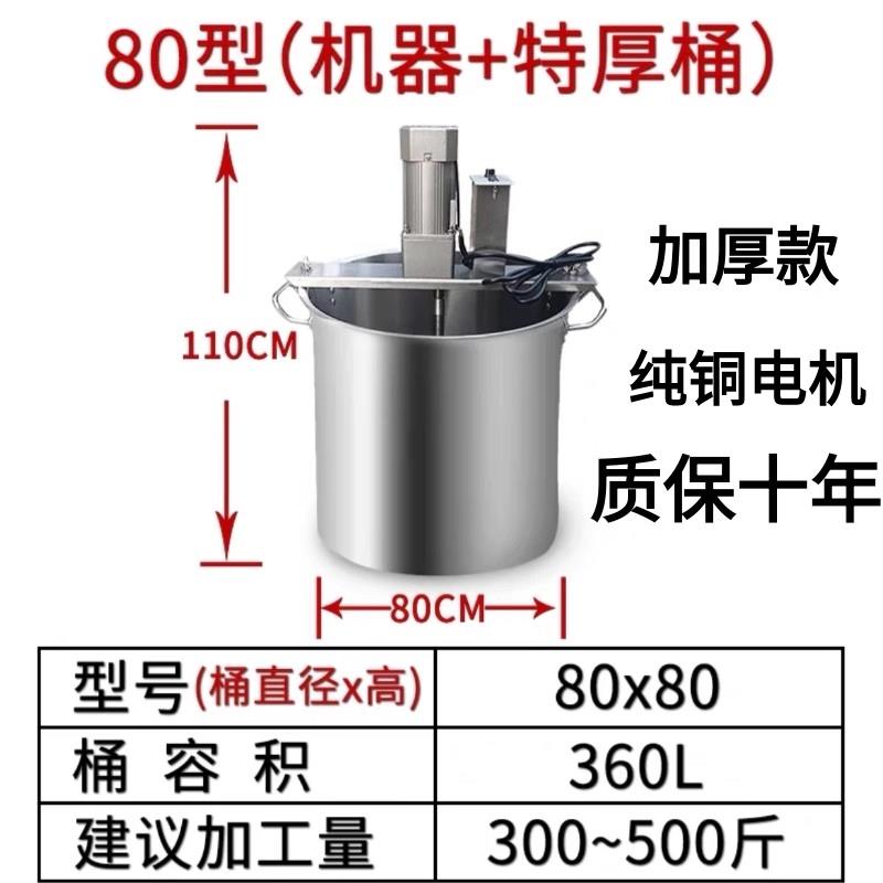 高档自动火锅炒料机搅小型拌豆酱瓣辣椒油凉虾凉糕炸果酱机底料熬图片