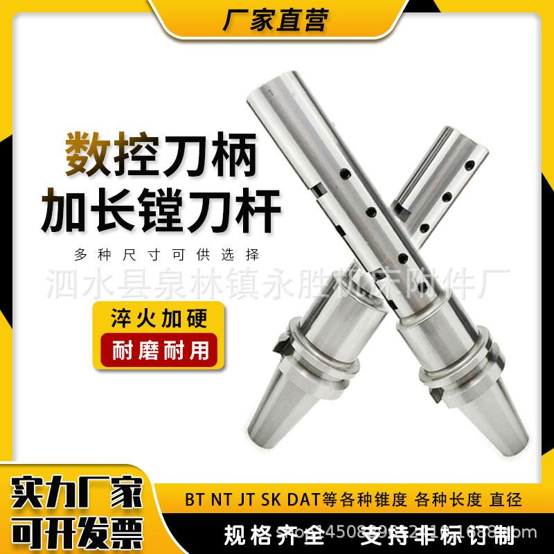 各种数控刀柄刀柄转换套NT45NT55BBT30/BBT40/BBT50BT60