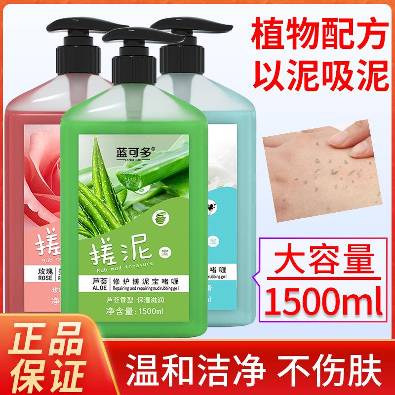 1500ml搓泥宝膏去角质死皮全身男女通用澡堂洗澡专用浴宝大容量