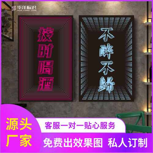 led霓虹灯千层深渊镜发光字酒吧钢化玻璃霓虹灯网红墙装饰隧道墙
