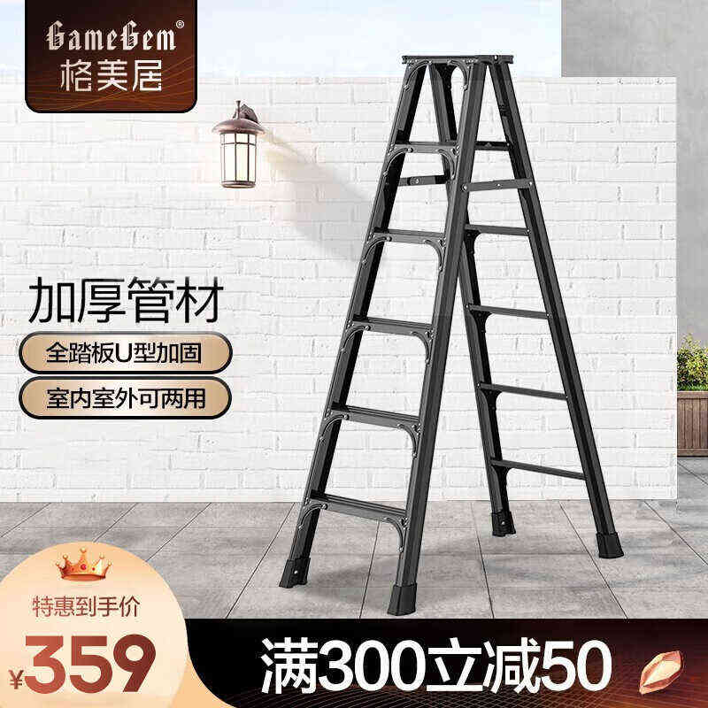 格美居GEMJU梯子家用双面折叠梯多功能加厚铝合金人字梯工程
