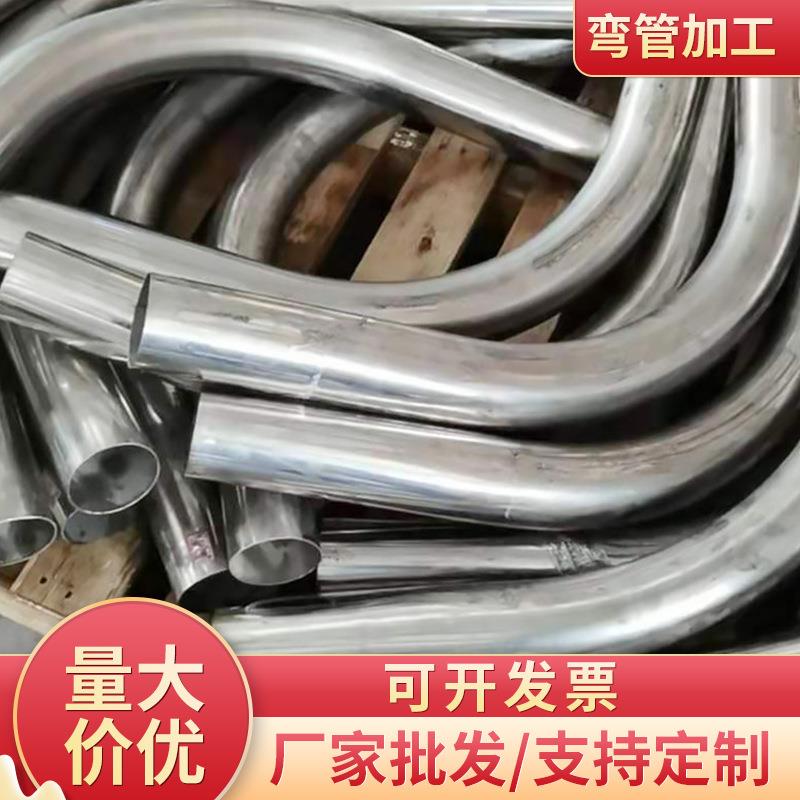 弯管直径6和76厂家生产弯管焊接大半径弯管弯管加工圆管管件弯管