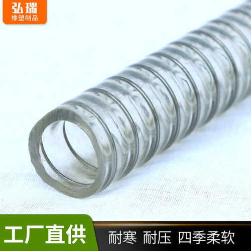 加厚管耐压pu塑软管钢丝pu耐寒增强不锈钢丝筋不锈钢丝pu软管增强