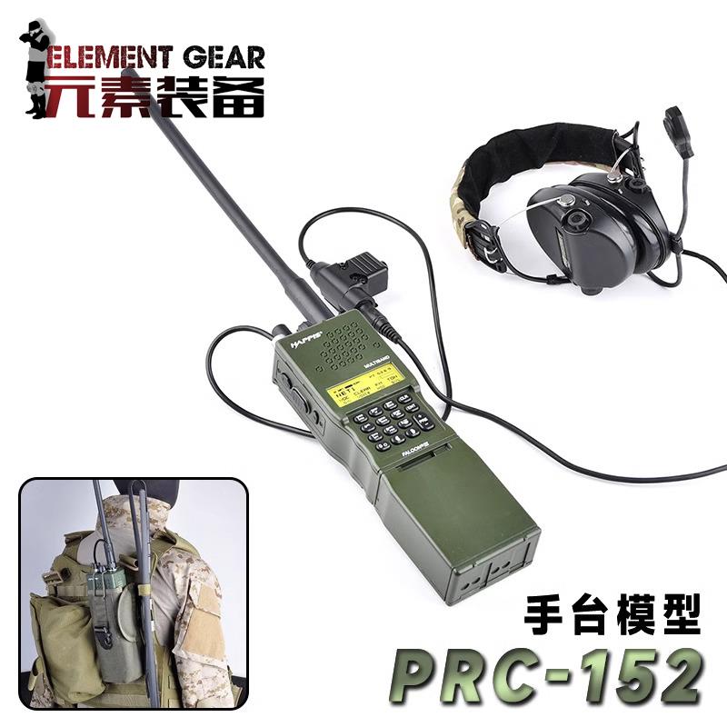 元素装备外壳战术/PRC-152对讲机电台手台模型prc148摄影道具