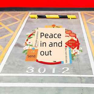 出入口安全地面贴专用停车位不准占用警告标志私家车地下车库防标