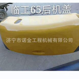 挖机后机盖全车边门全车覆盖件 雷沃60E发动机罩