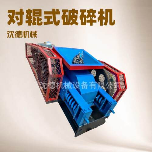 2PG400×250双辊制砂机铜矿齿辊破碎机鹅卵石瓜米石辊式细碎机