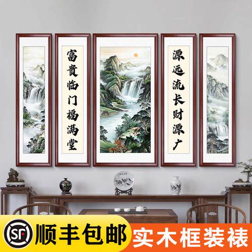中堂画客厅挂画农村堂屋山水画新中式装饰画大气国画五联字画对联