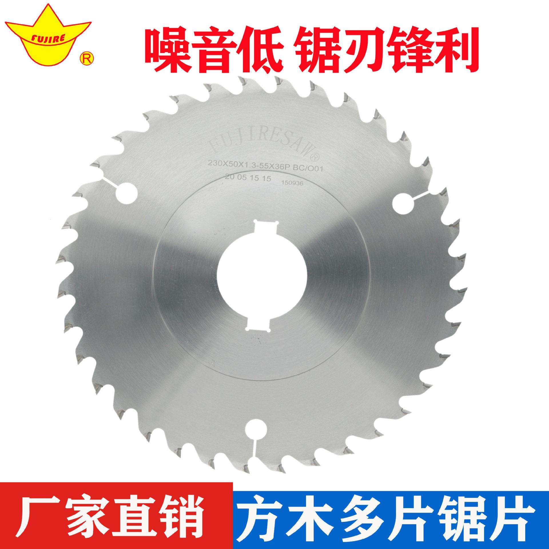 厂家现货木工锯片  硬质合金锯片木板切割片机用锯片木工专用锯片