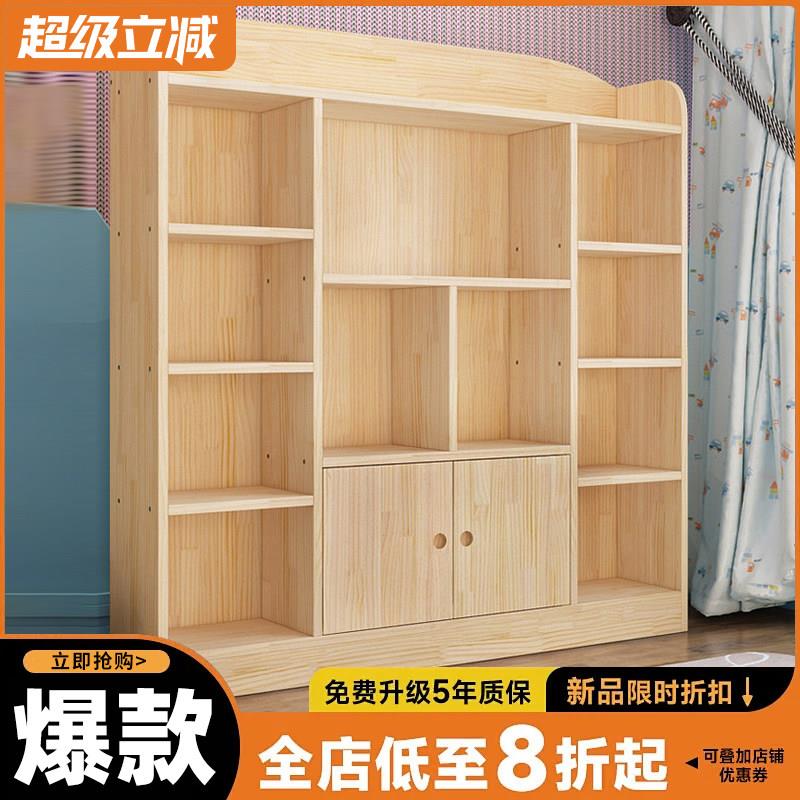 实木书柜落地置物架儿童书架原木松木收纳简约小学生带门一体靠墙
