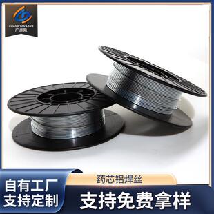 焊丝广彦隆环保铜铝药芯低温铝铝2.0无缝气体专用助焊