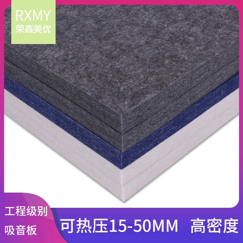 聚酯纤维吸音板复合热压隔音板室内墙面装饰隔音棉琴房吸音毛毡板