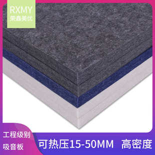 聚酯纤维吸音板复合热压隔音板室内墙面装 饰隔音棉琴房吸音毛毡板