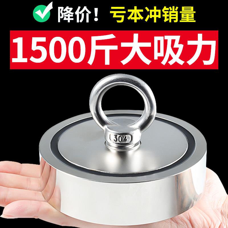 强力磁铁打捞强磁吸力圆形钕铁硼磁铁大号高强度磁力吸铁器吸盘