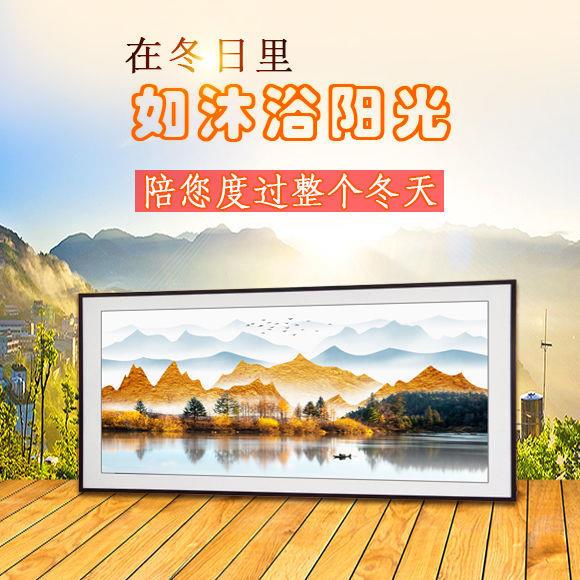 石墨烯远红外碳晶大画石墨烯碳晶墙暖电暖画客厅墙暖画温控电暖气