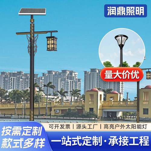 太阳能庭院灯户外防水别墅花园景观装饰路灯led道路灯景观灯定制