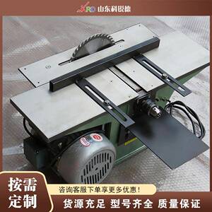 家用多功能台刨 Household Multi-function Planer 小型木工刨床