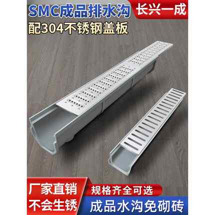 304不锈钢盖成品排水沟u型槽厨房阳台庭院线形u型沟下水道