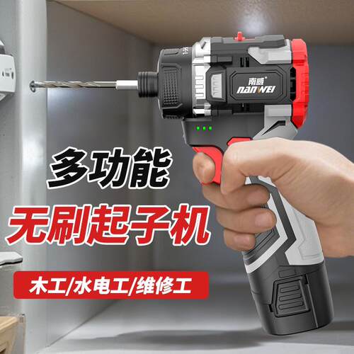 南威无刷锂电起子机多功能家用电动螺丝刀电钻充电式螺丝起子电动