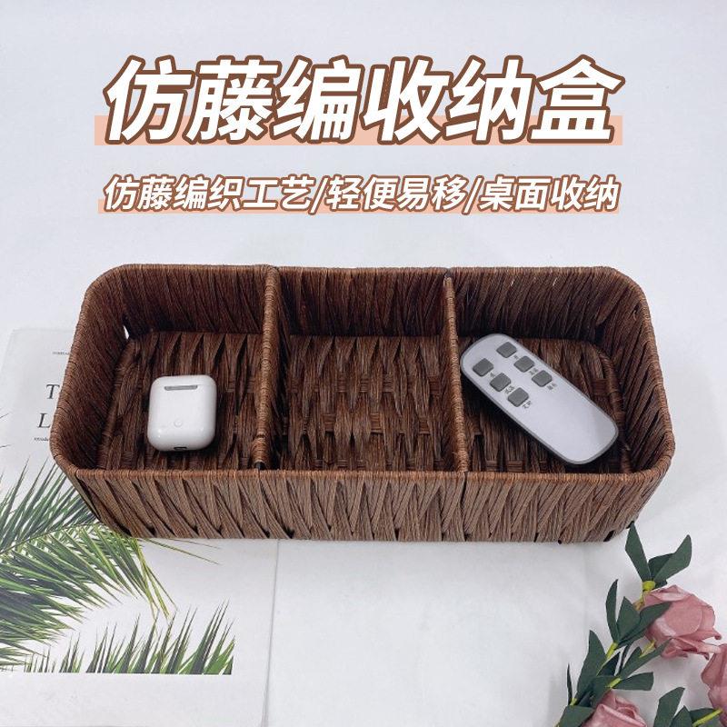 桌面钥匙遥控器收纳盒盘仿藤编厨房抽屉分隔刀叉餐具整理盒子