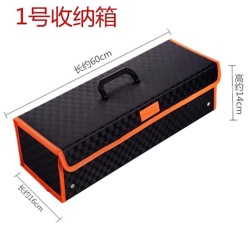 车载 细长收纳箱 置物箱 汽车用品 便携盒子 后备箱储物车刷工具