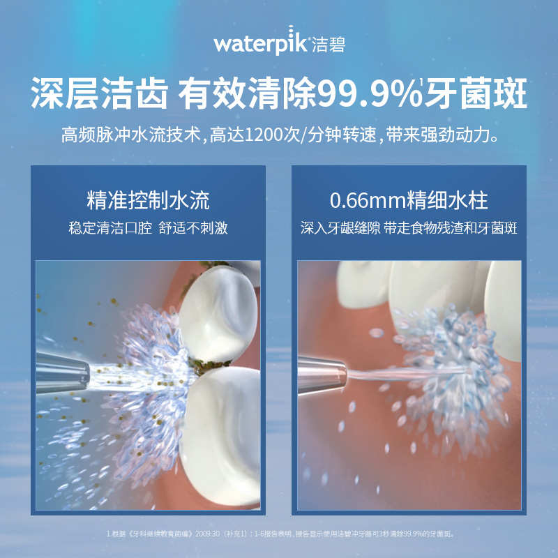 Waterpik美国洁碧冲牙器洗牙器便携式家用正畸口腔洁牙水牙线GS5