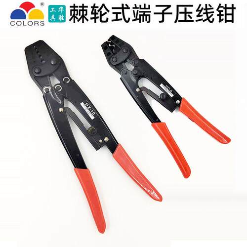 华胜HD-6省力型棘轮式压线钳HS-16冷压钳HS-14接线钳HS-8压接钳