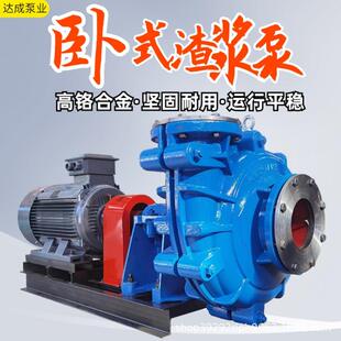 卧式渣浆泵大型耐磨泥浆泵压滤机专用入料泵矿用抽沙耐腐蚀砂砾泵