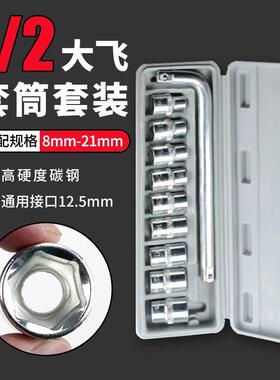 六角套筒快速扳手正反转棘轮工具套装家用汽车维修多功能组合大飞