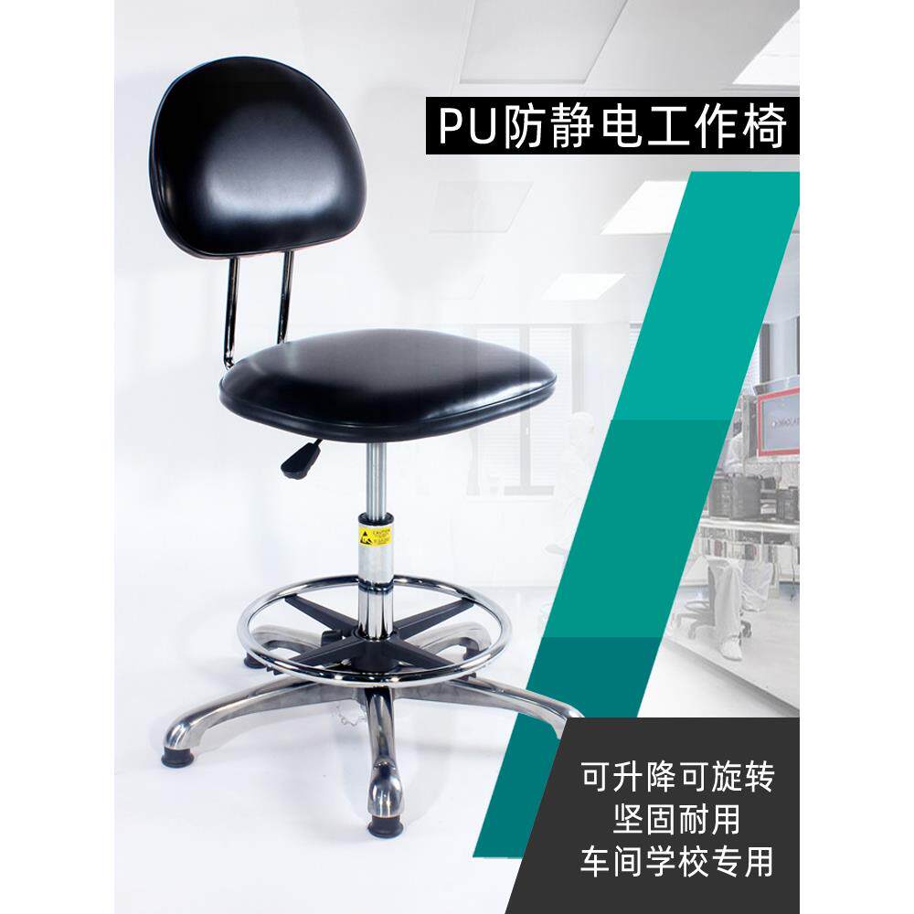 实验室防静电PU皮革升降椅子工厂无尘车间流水线用旋转工作靠背凳