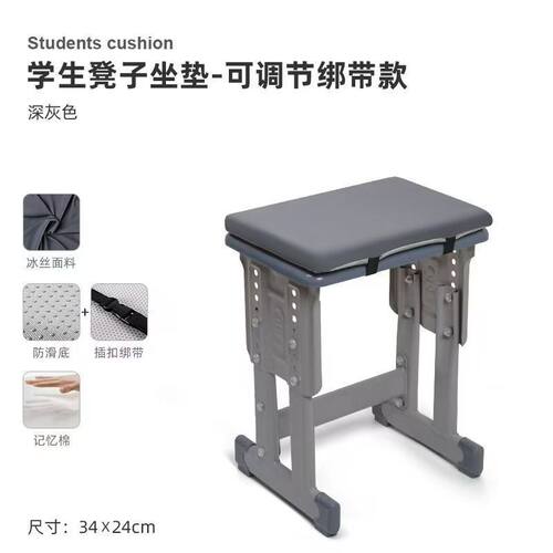 透气座垫初中学生板凳坐垫中小学生椅子小板凳高密长方形夏季学校