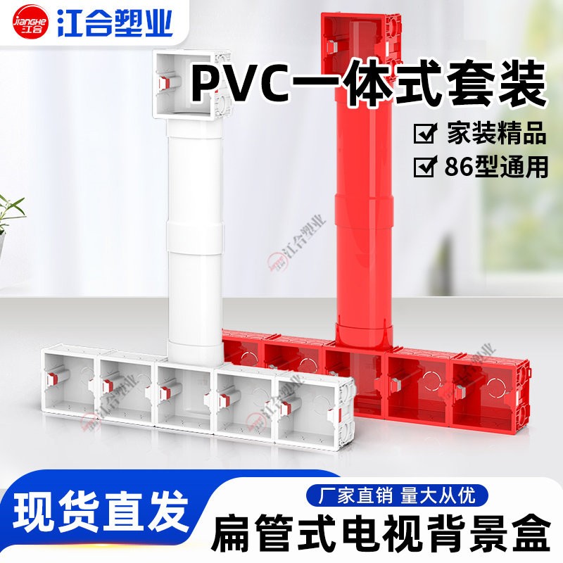 电视背景墙专用预埋盒86型拼装插座底盒PVC50管隐藏电源线接线盒