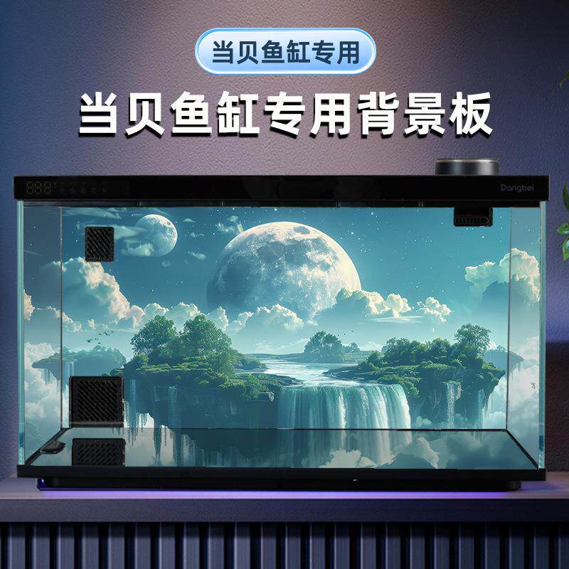 适配当贝智能鱼缸背景板画贴纸造景风景装饰专用改装内置配件壁画