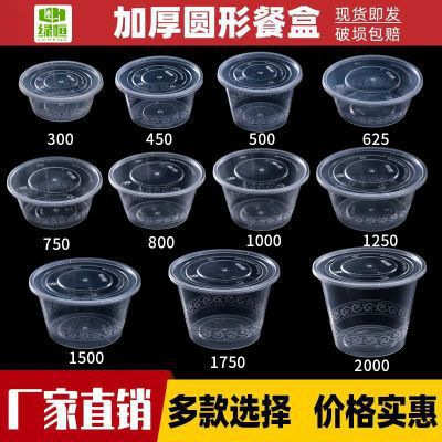 一次性餐盒餐碗打包盒外卖盒圆型带盖加厚防漏可微波PP材质整箱